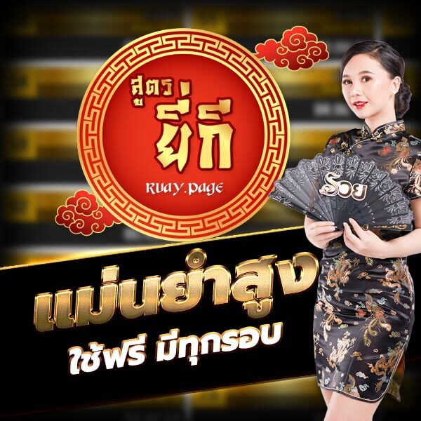 หวยยี่กี